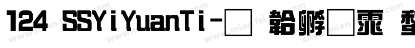 124 SSYiYuanTi字体转换